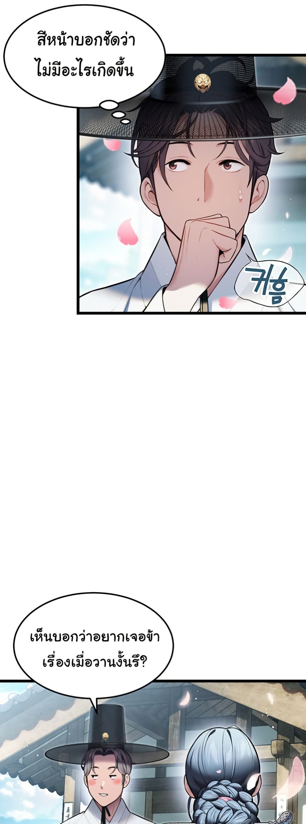 God Bless You page 35