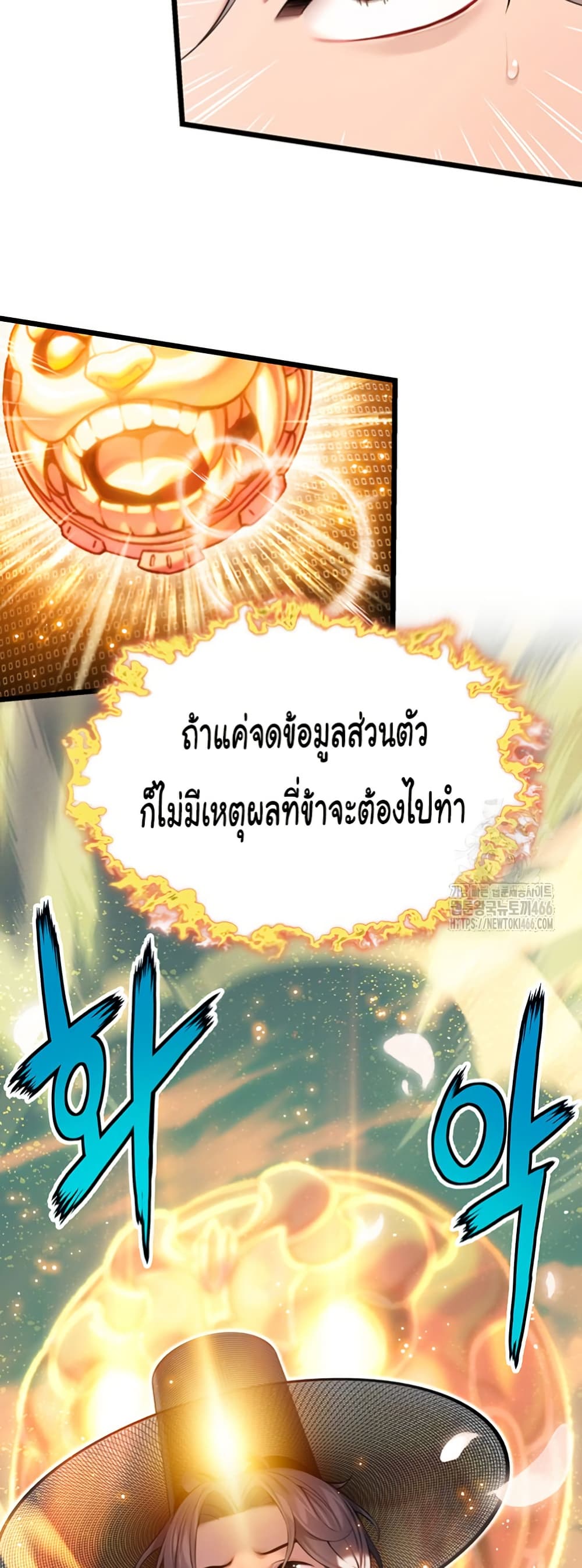 God Bless You page 44