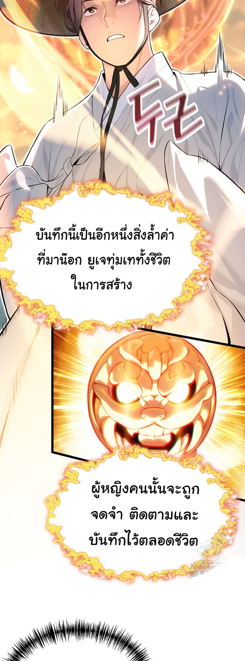 God Bless You page 45