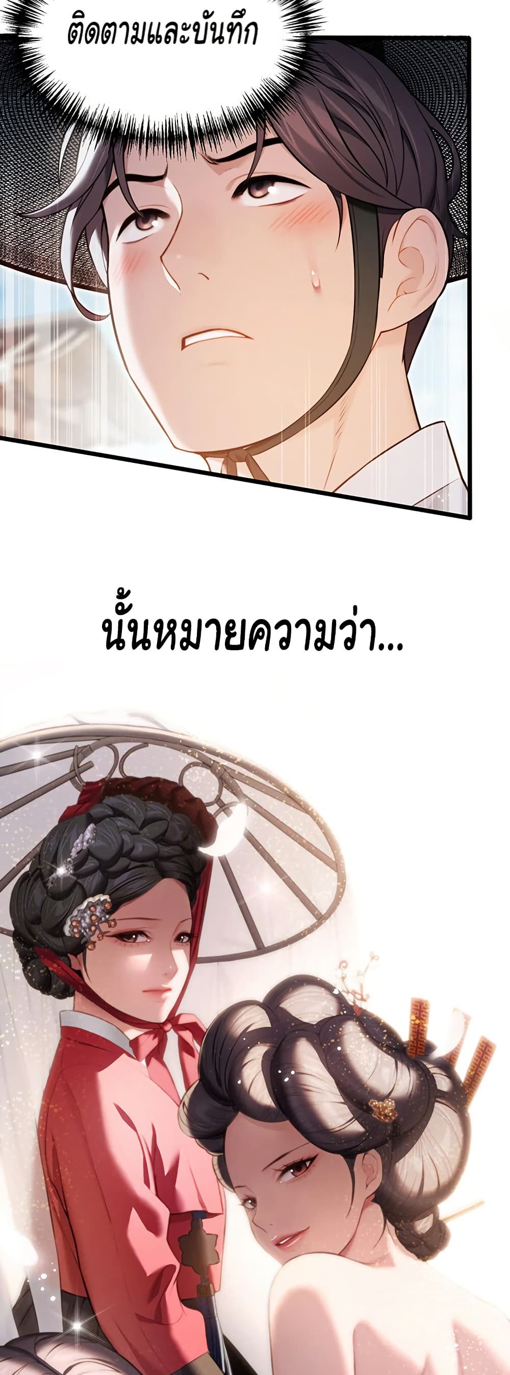 God Bless You page 46