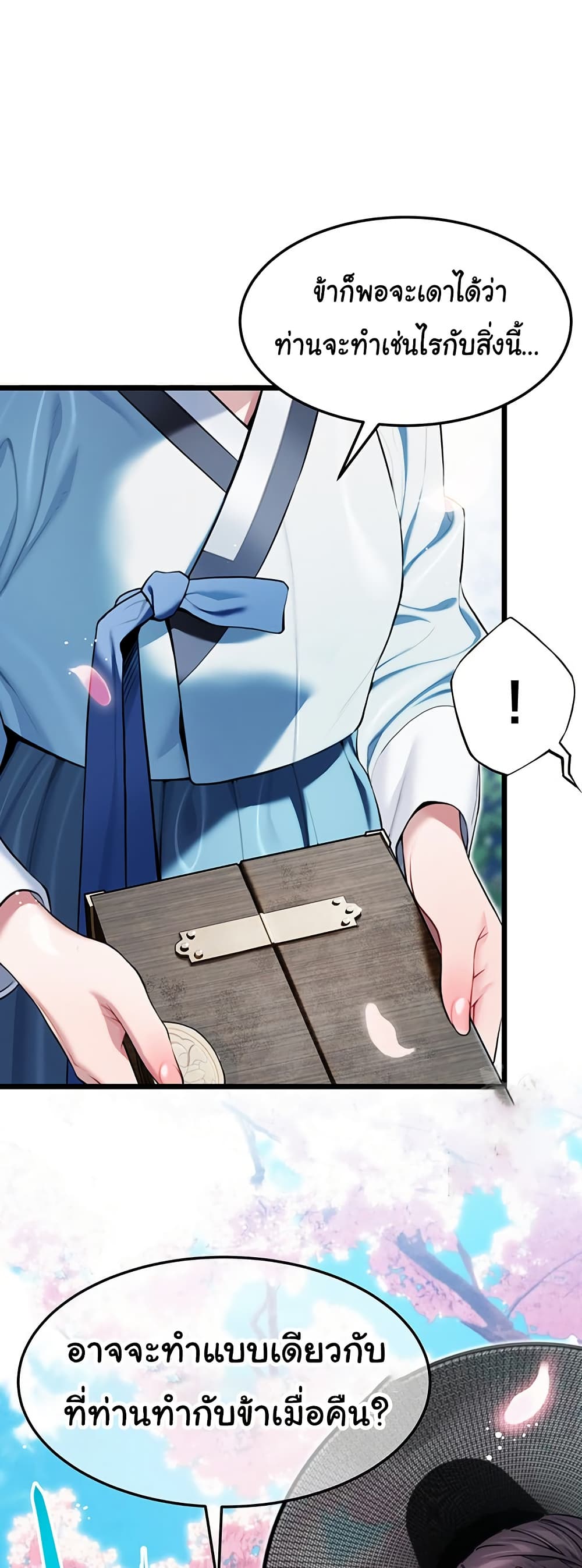God Bless You page 49
