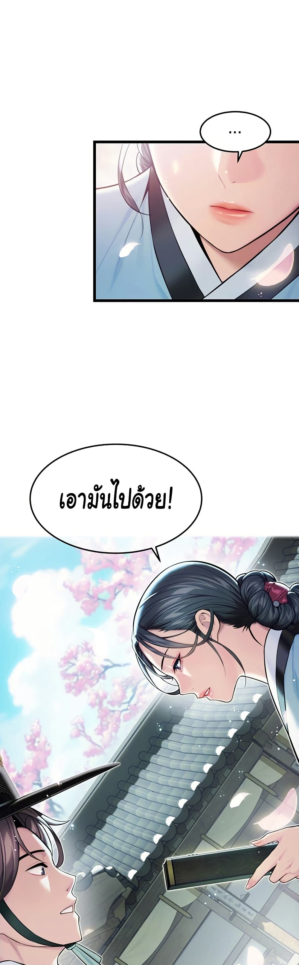 God Bless You page 4
