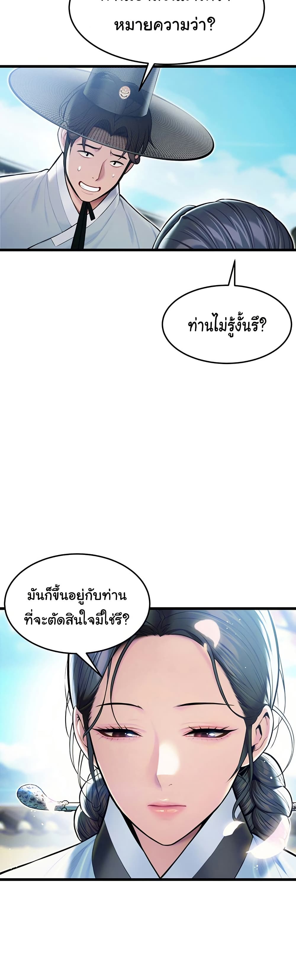 God Bless You page 8