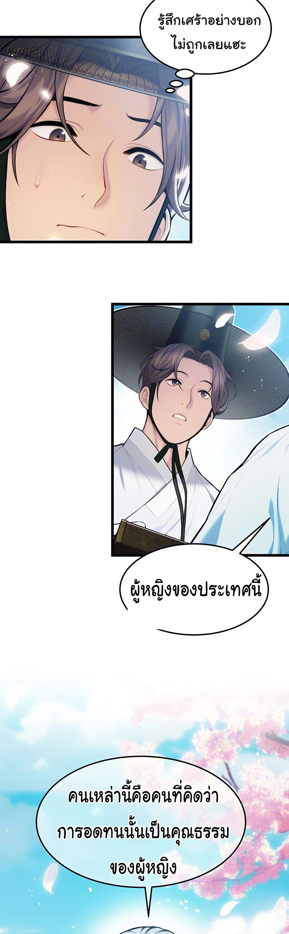 God Bless You page 10