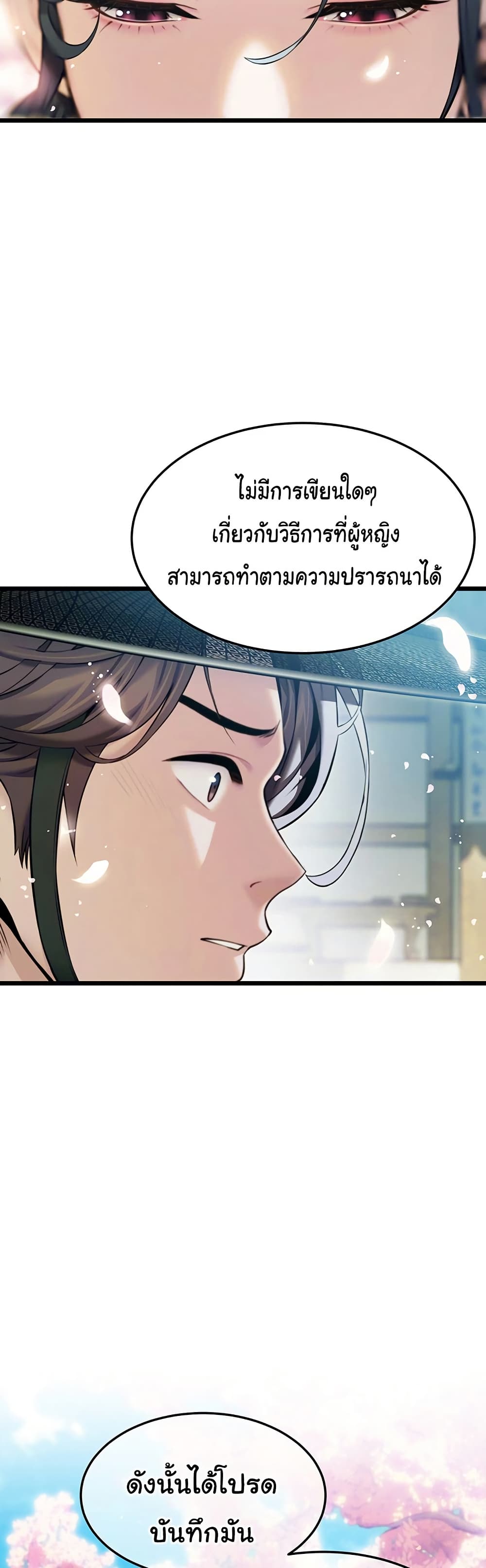 God Bless You page 12