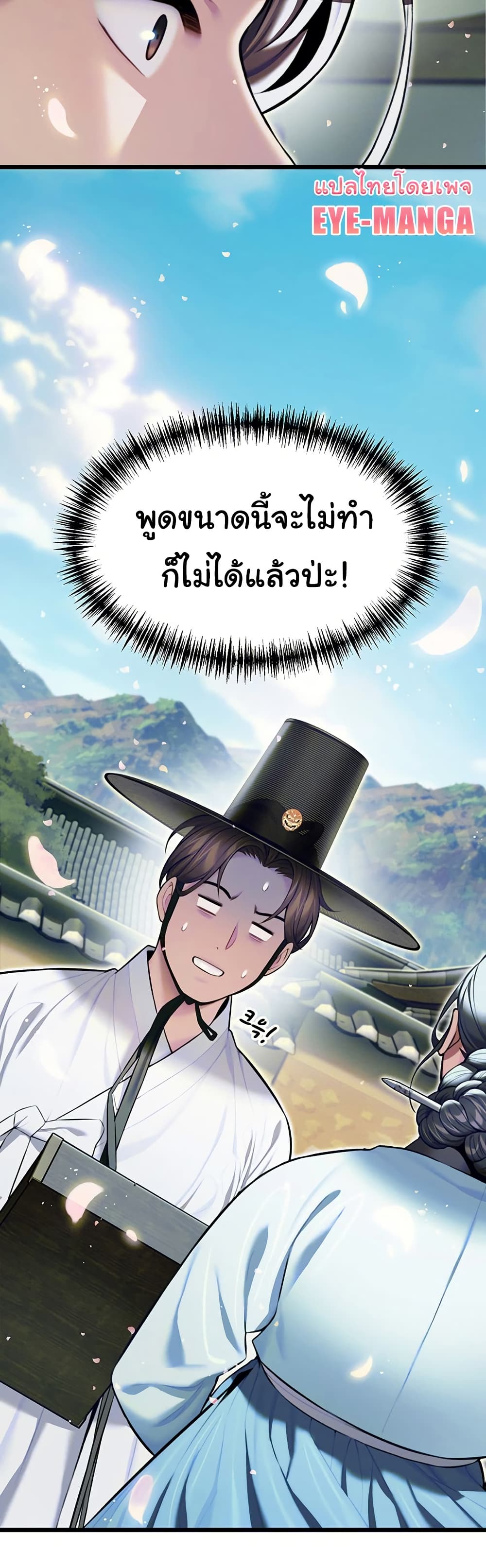 God Bless You page 14