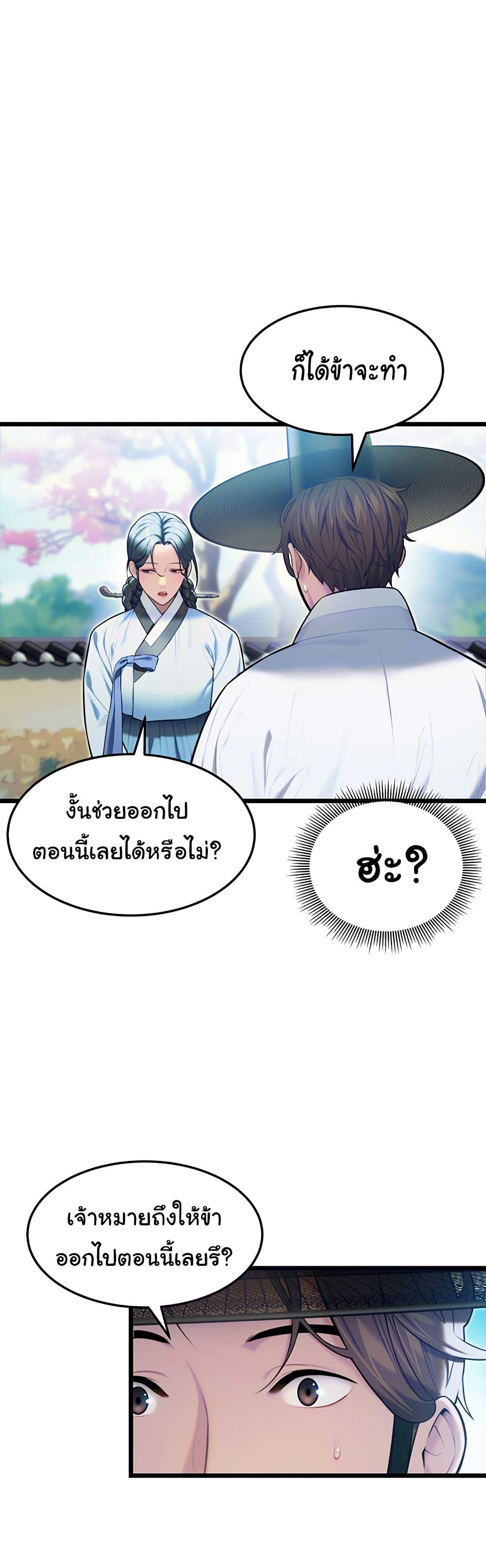 God Bless You page 15