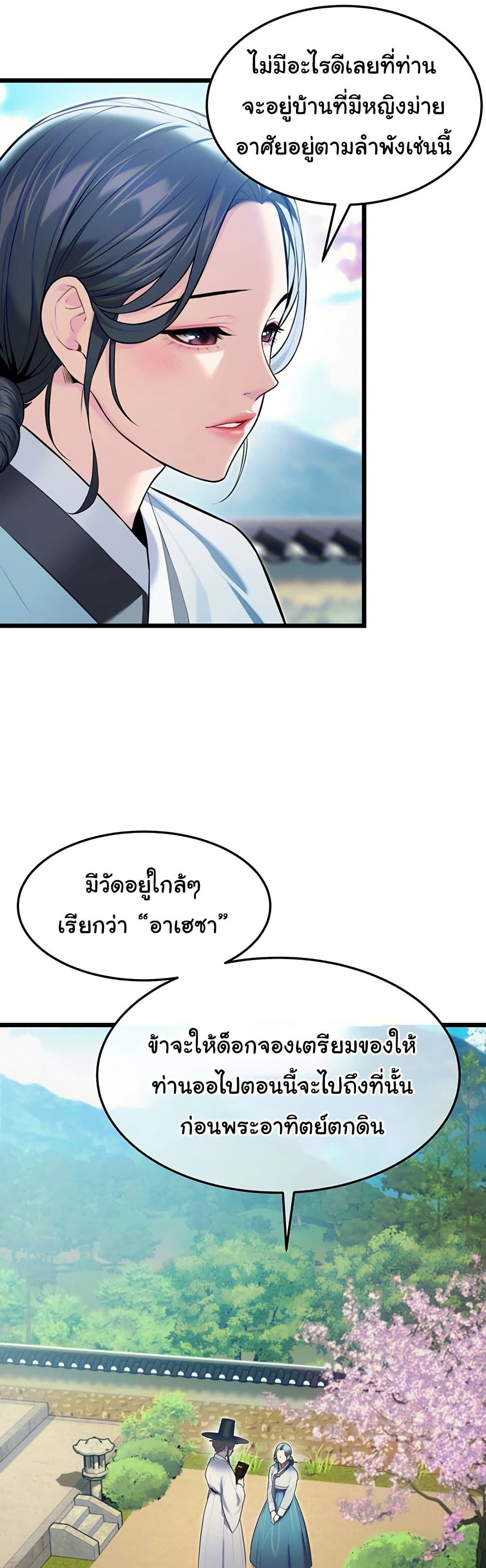 God Bless You page 16