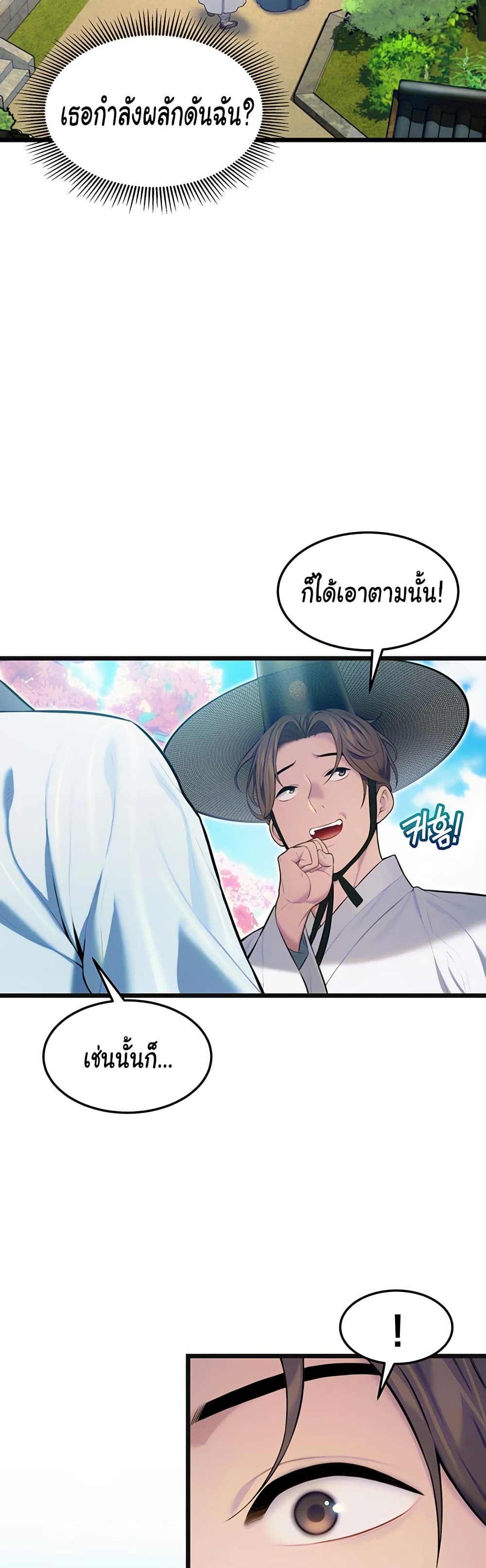 God Bless You page 17