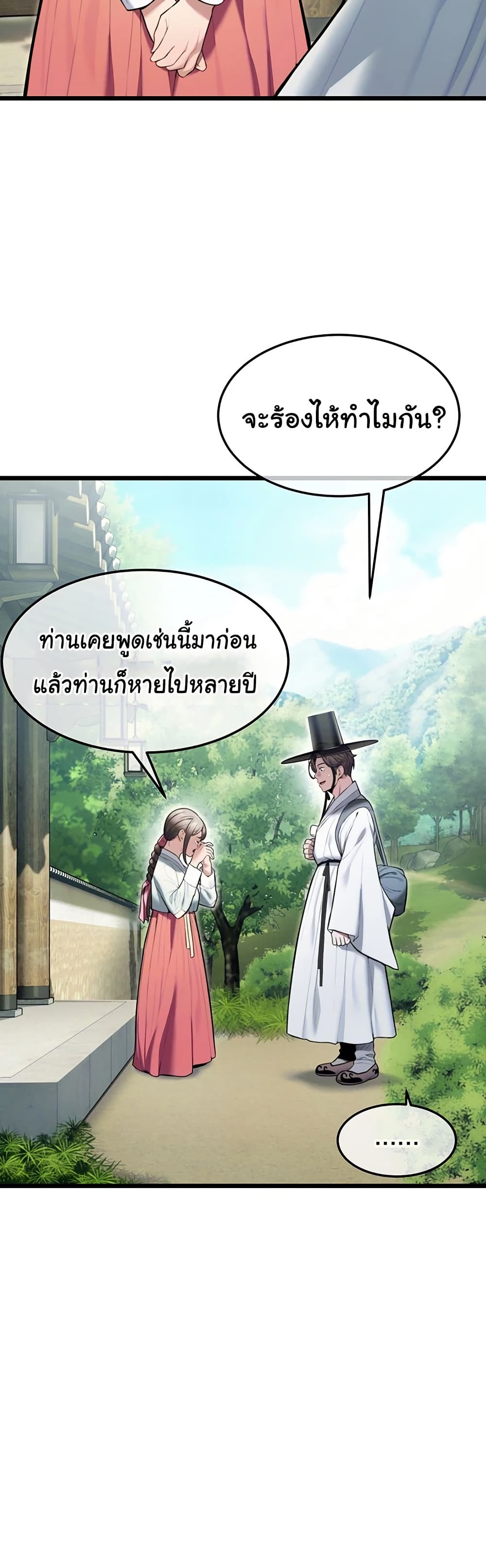 God Bless You page 22