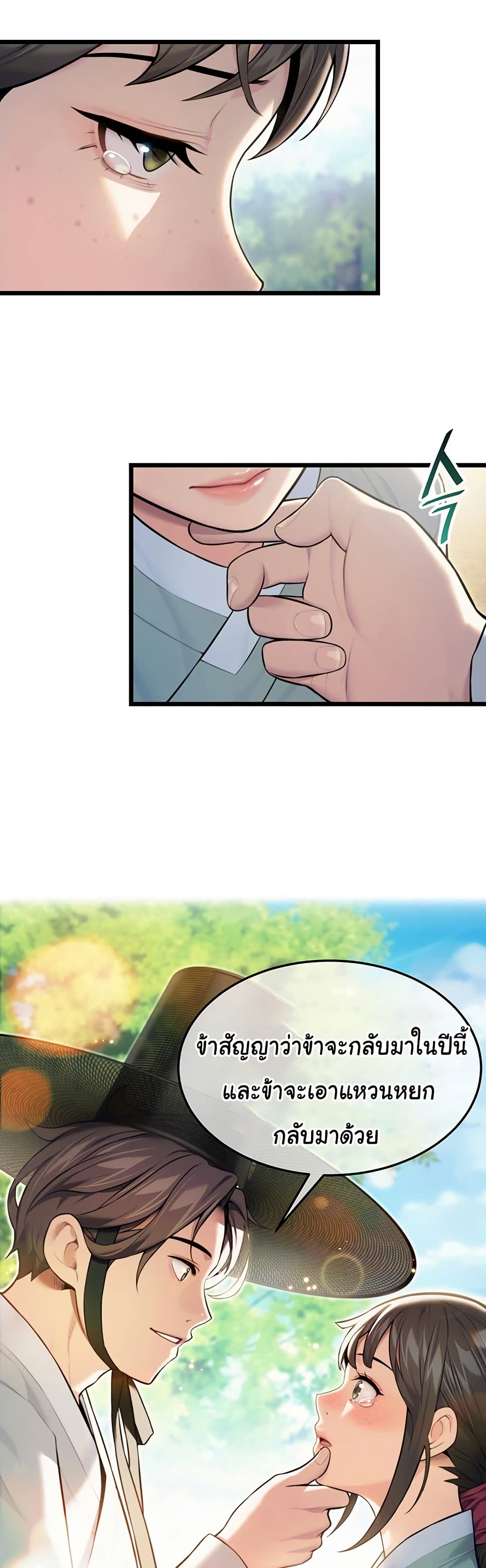 God Bless You page 23