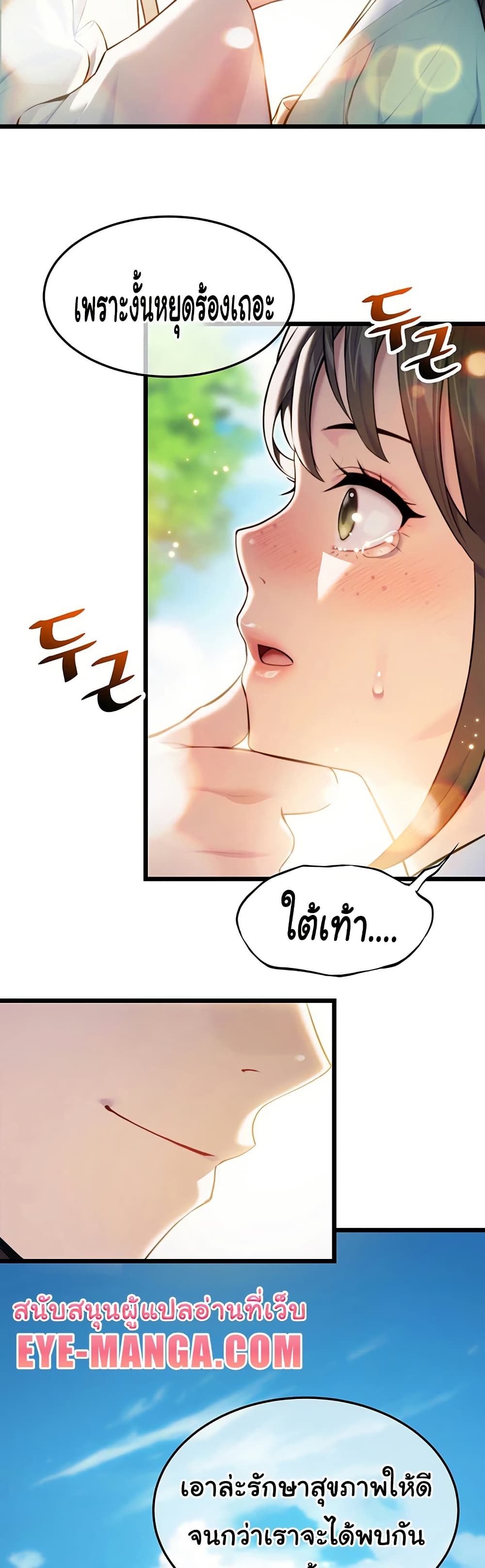 God Bless You page 24