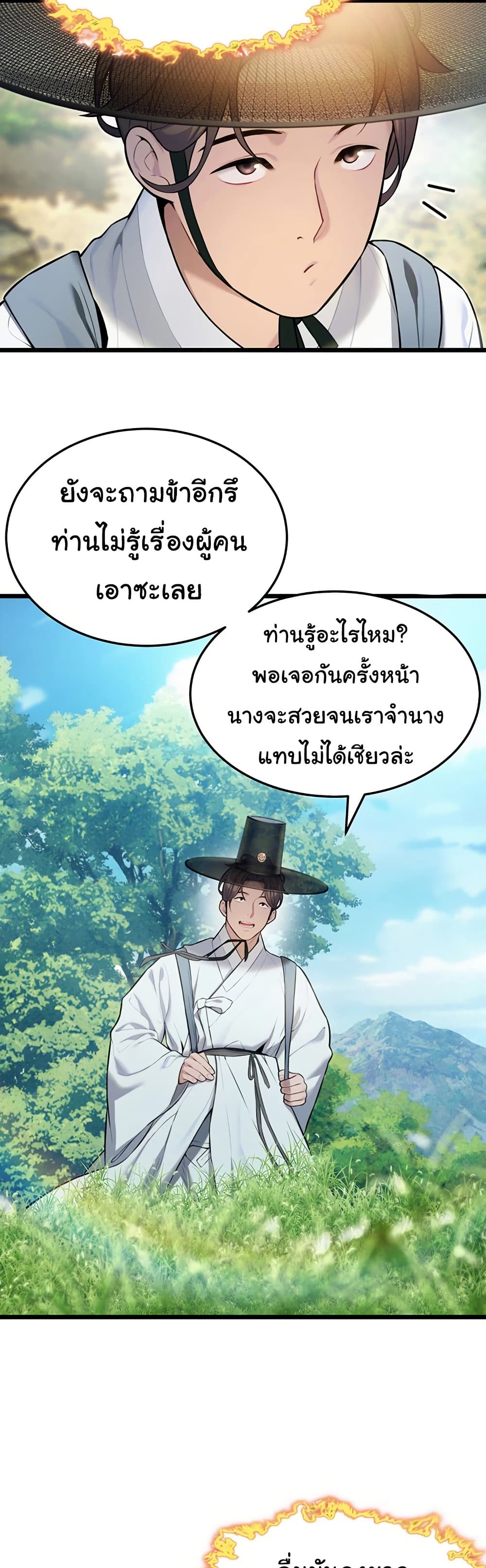 God Bless You page 27