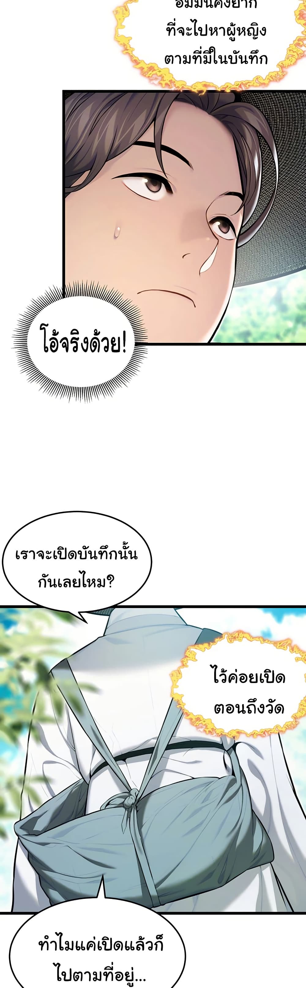 God Bless You page 28