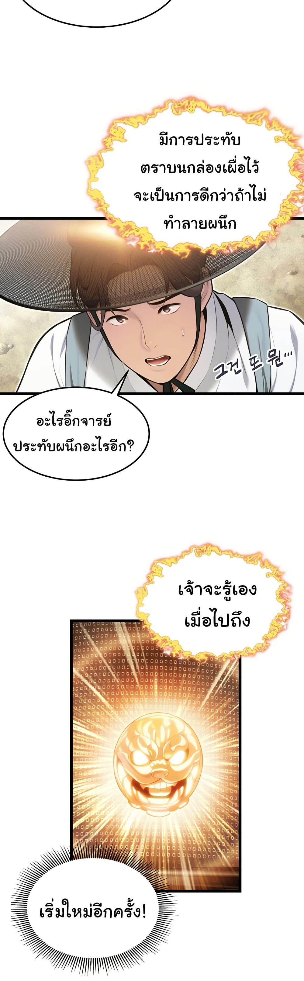 God Bless You page 29