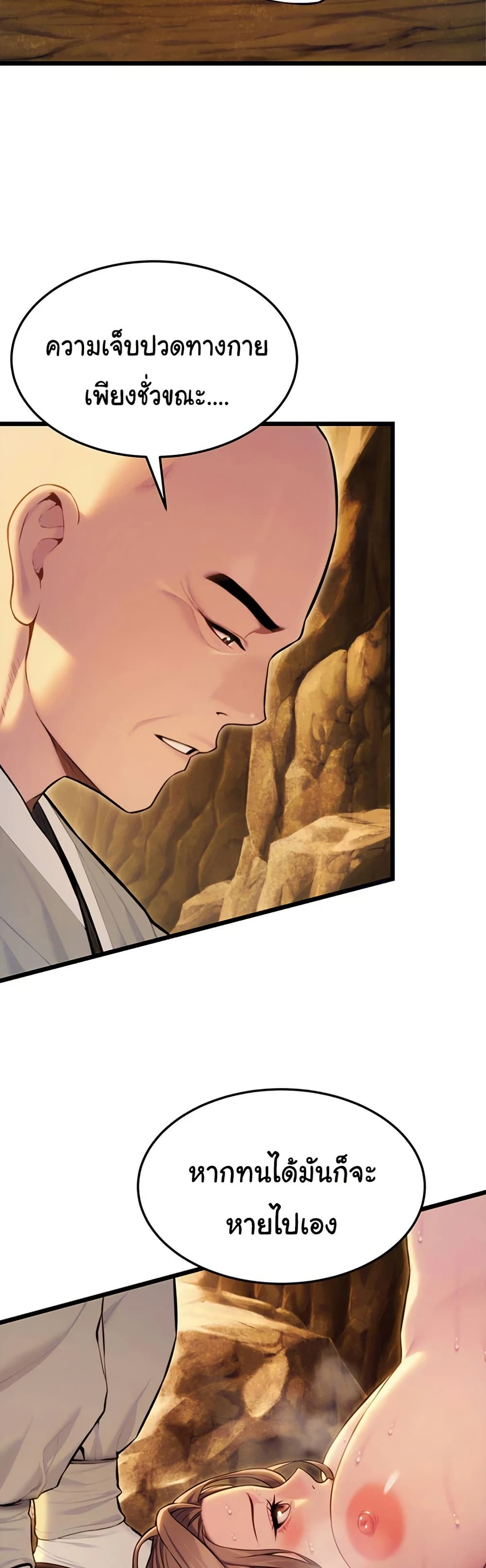 God Bless You page 45