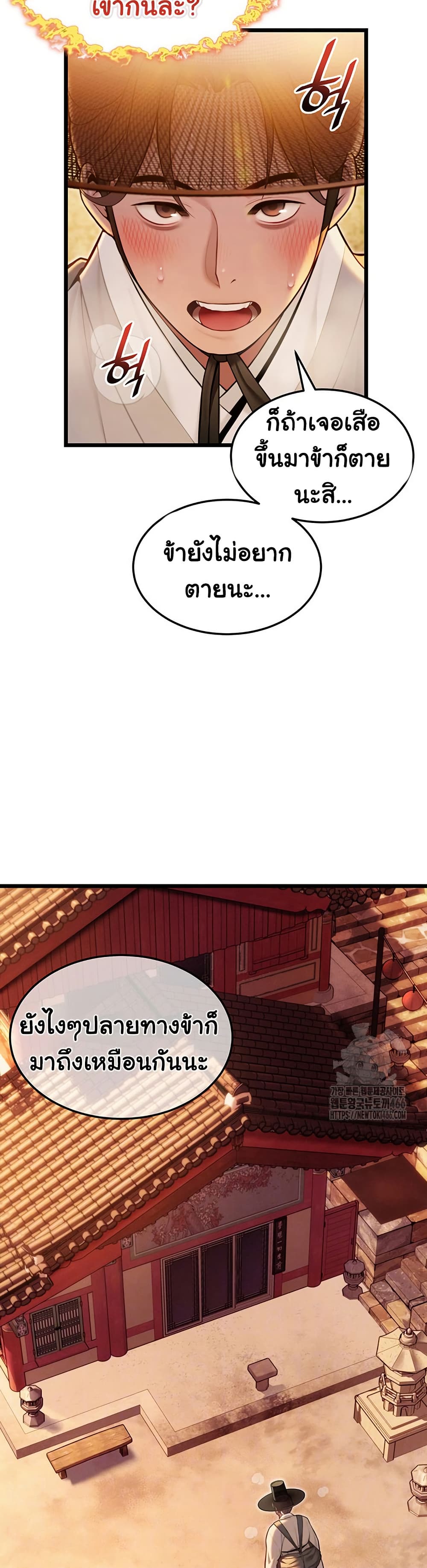 God Bless You page 4