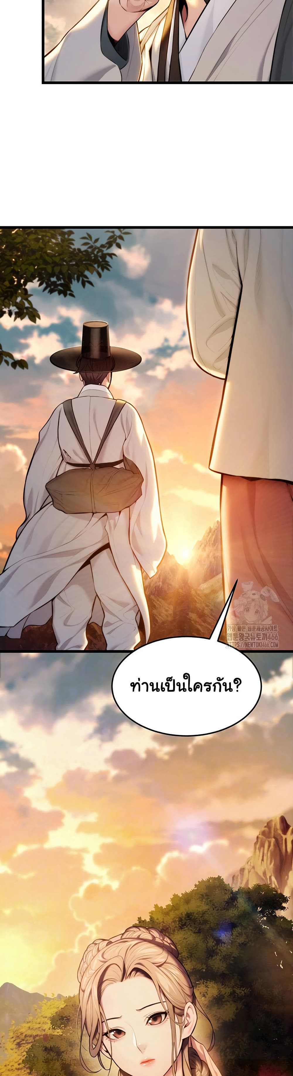 God Bless You page 6