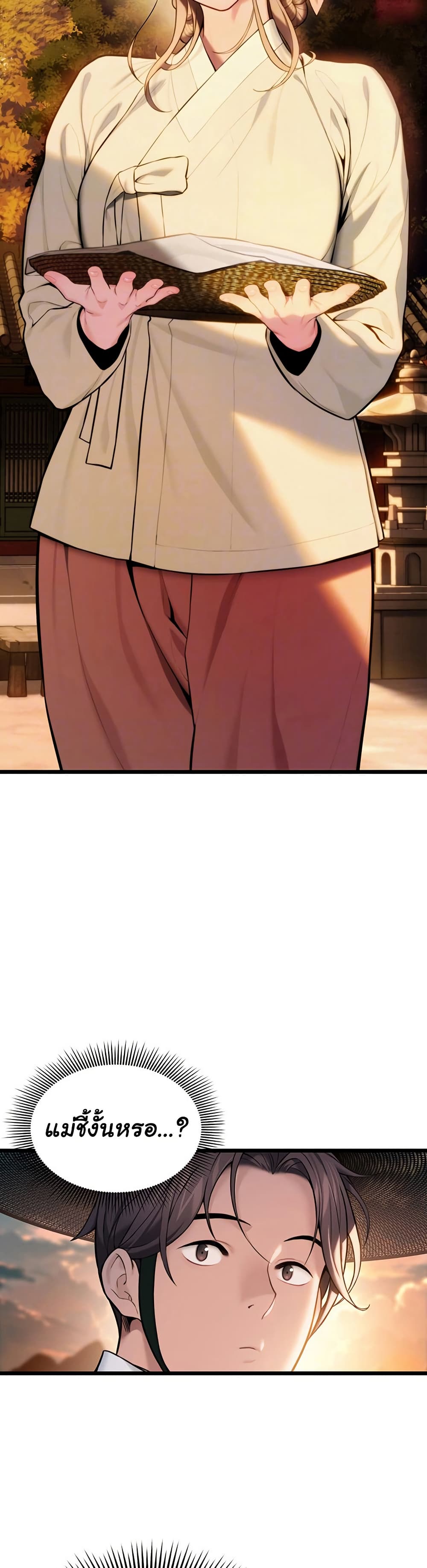 God Bless You page 7