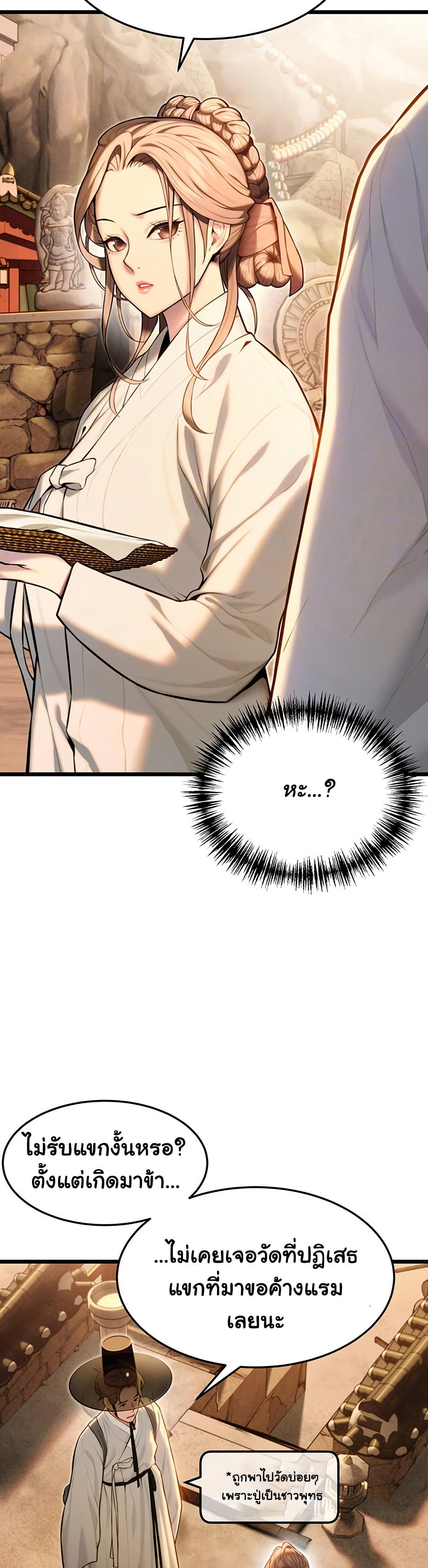 God Bless You page 10