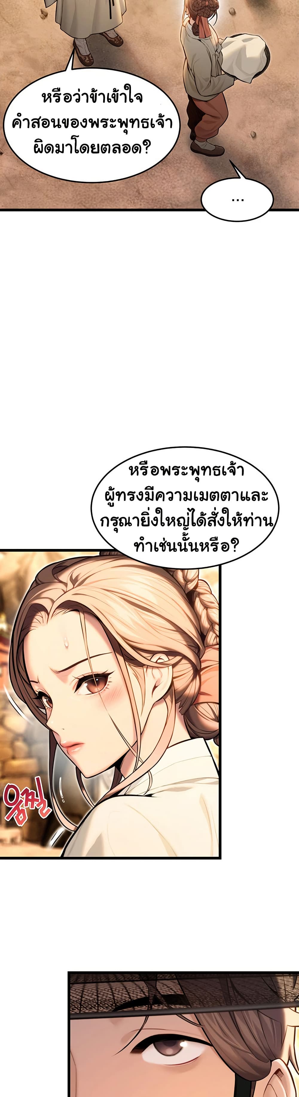 God Bless You page 11