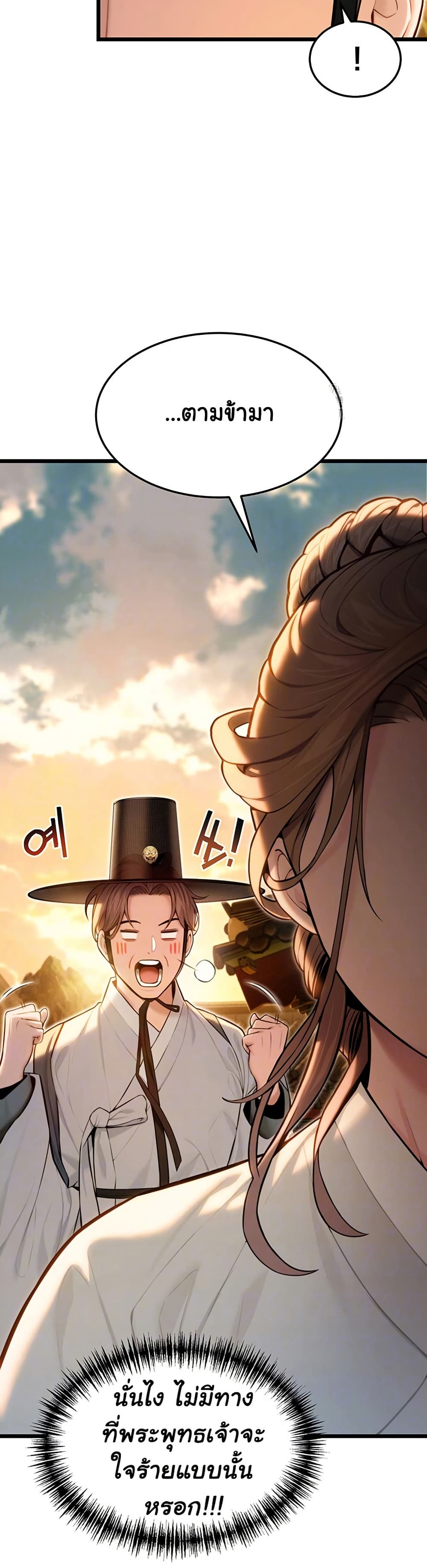 God Bless You page 12