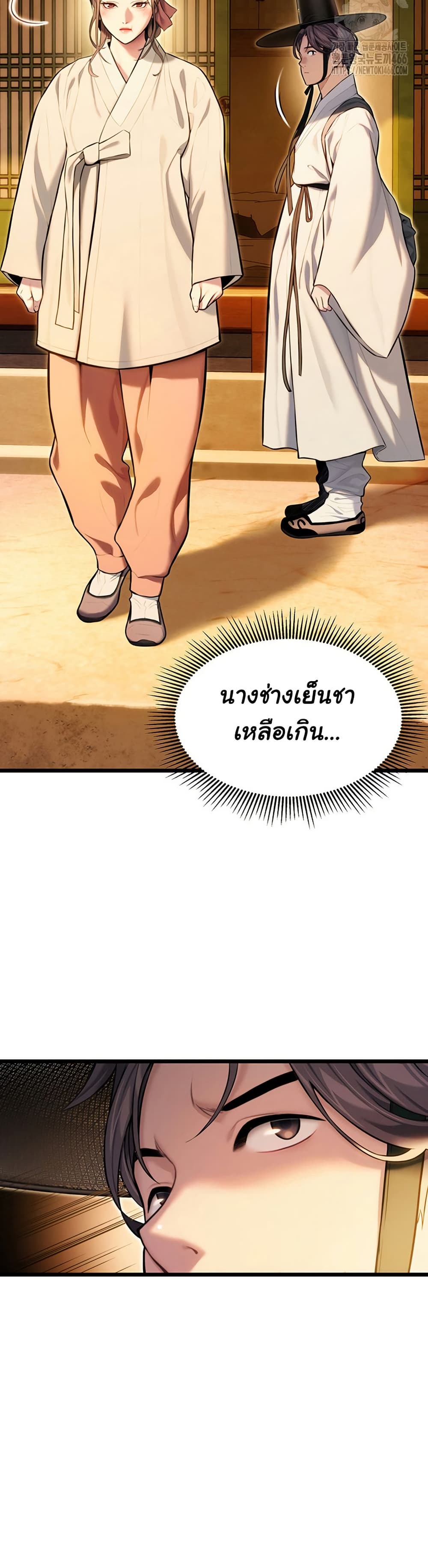 God Bless You page 16