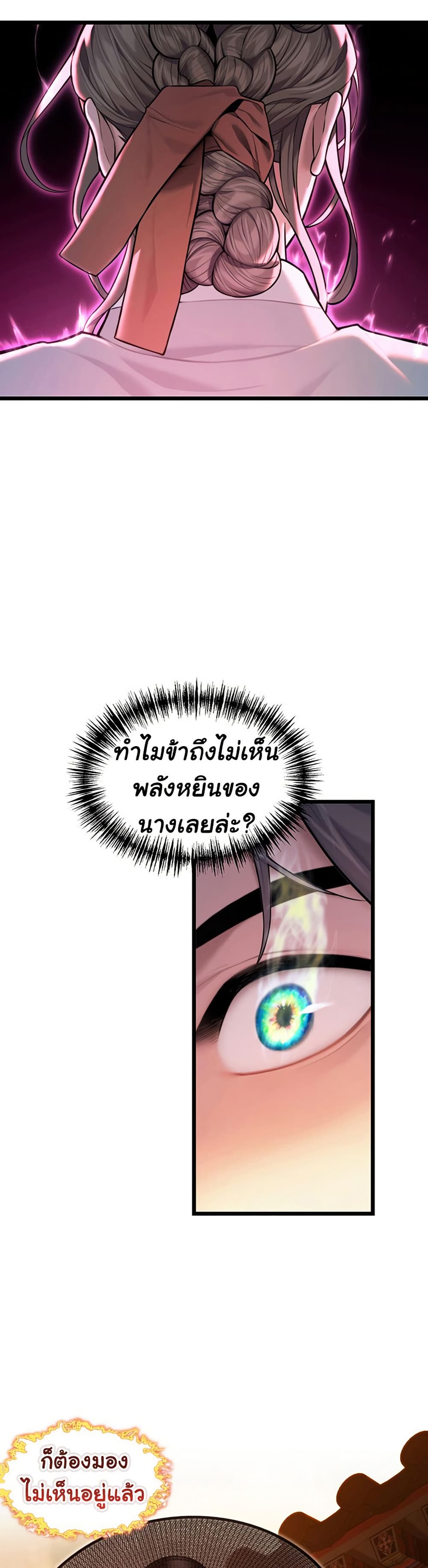 God Bless You page 18