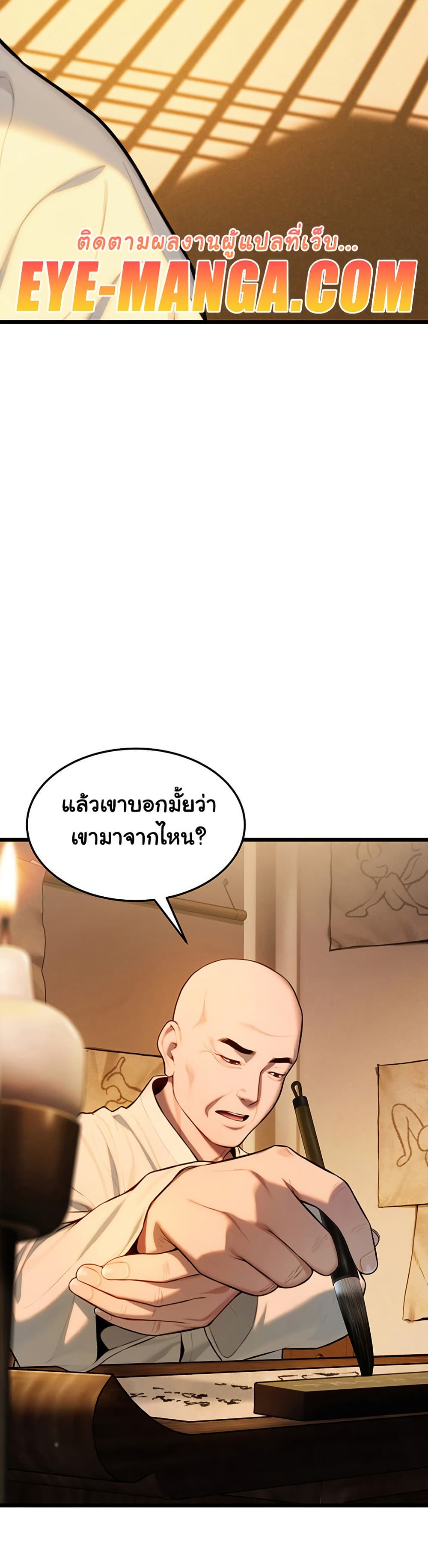 God Bless You page 22