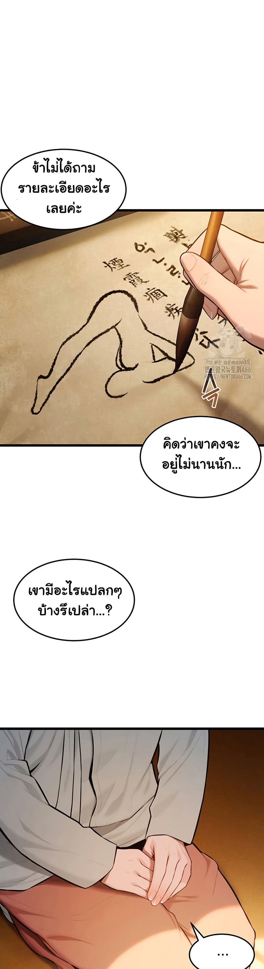 God Bless You page 23