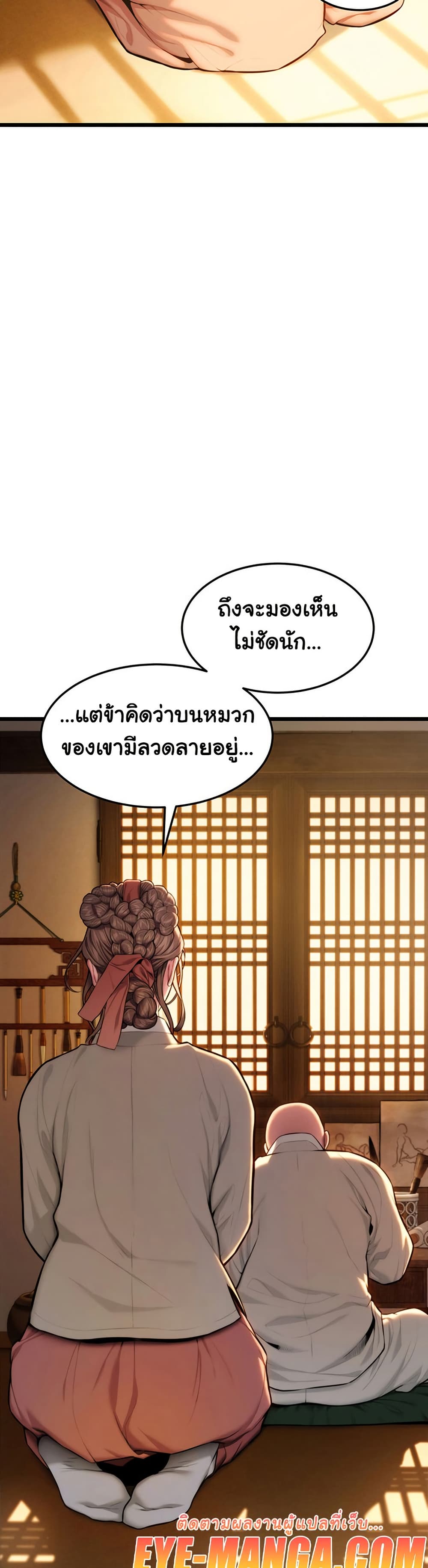 God Bless You page 24