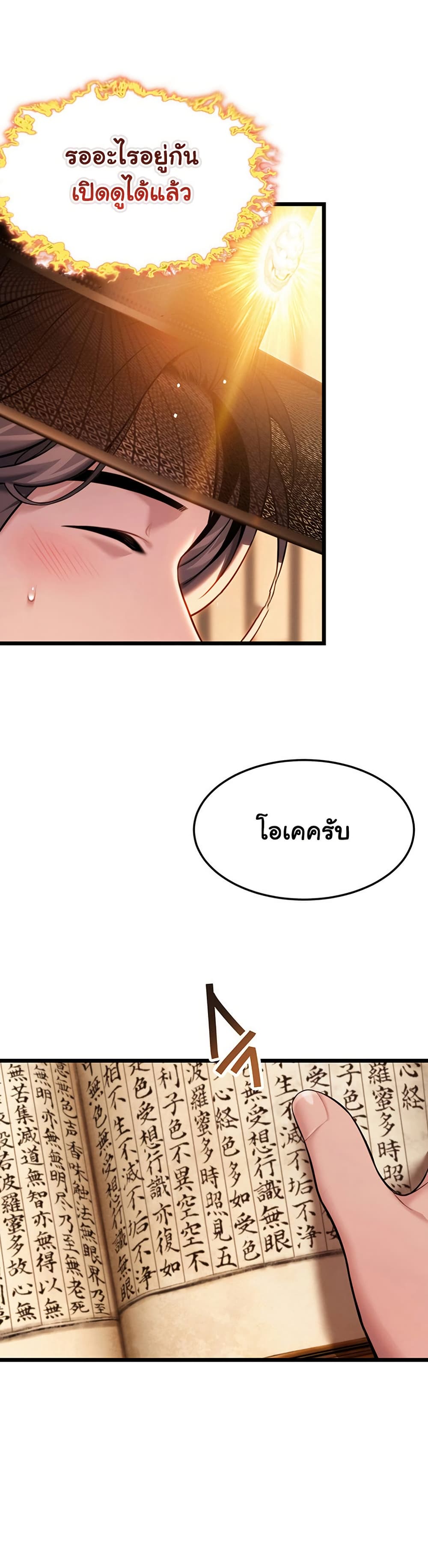 God Bless You page 29