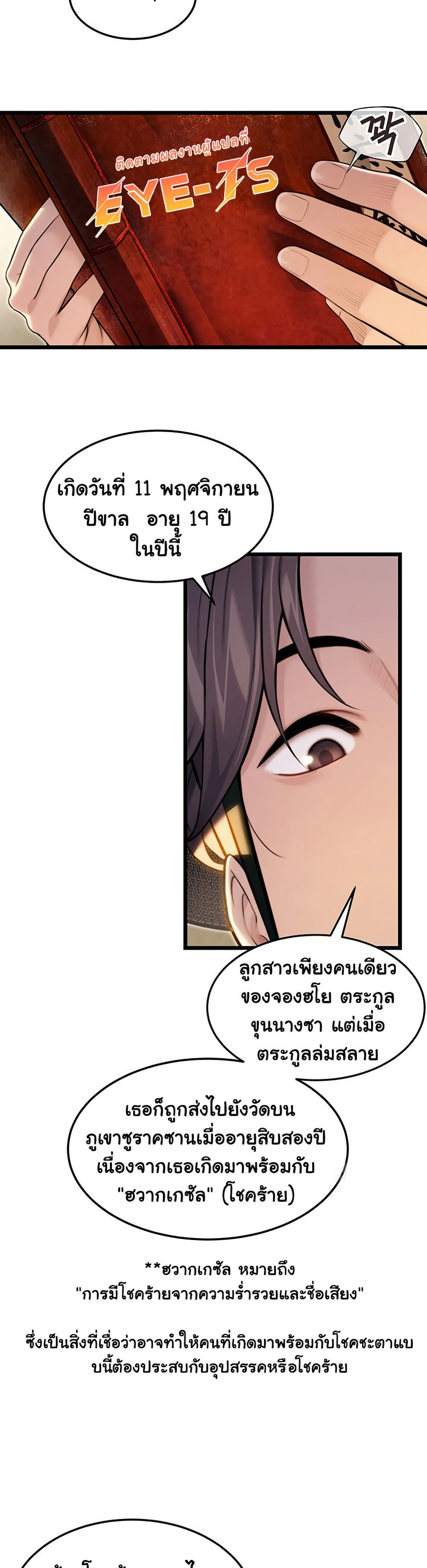 God Bless You page 33