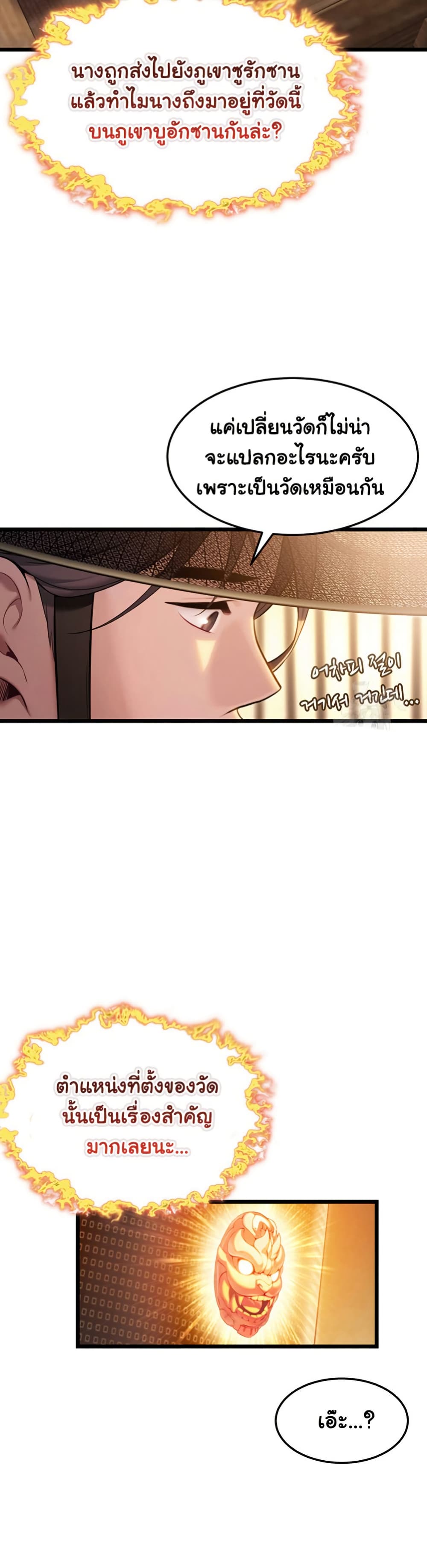 God Bless You page 37
