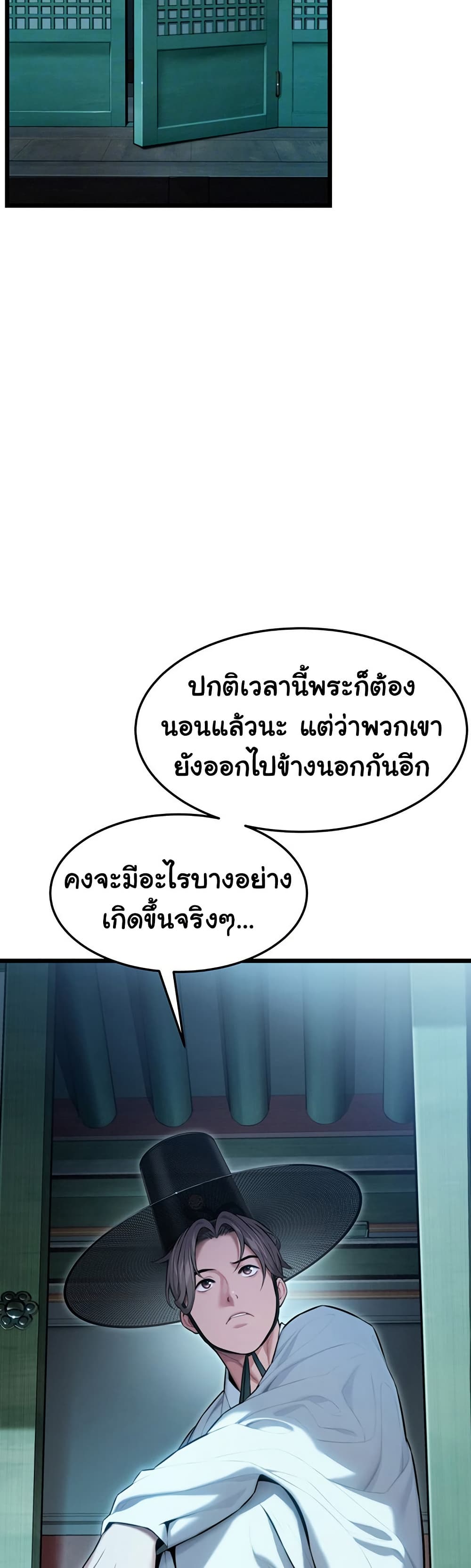 God Bless You page 8