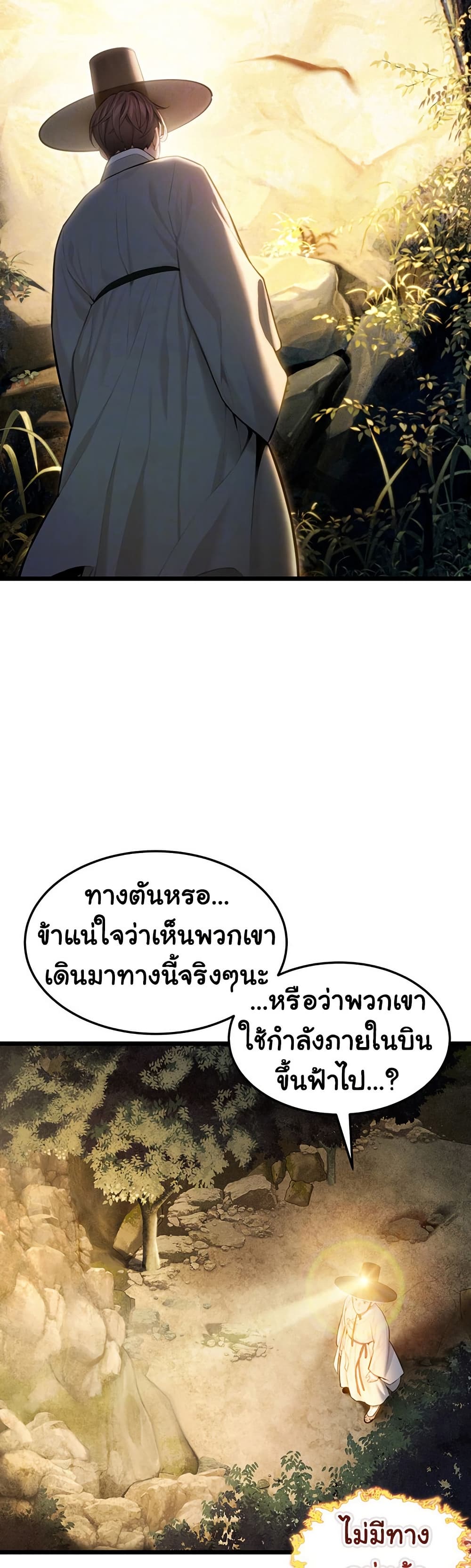 God Bless You page 12