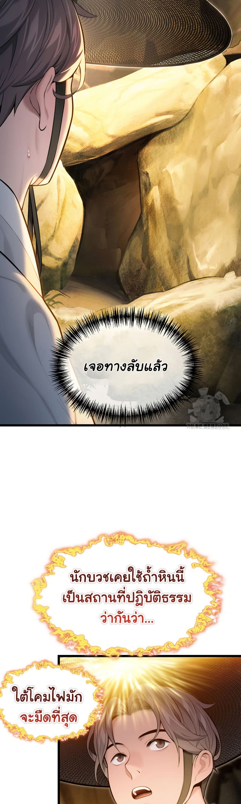 God Bless You page 14