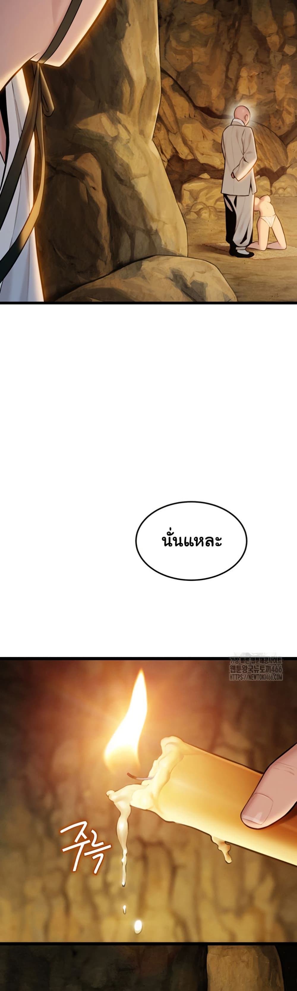 God Bless You page 17