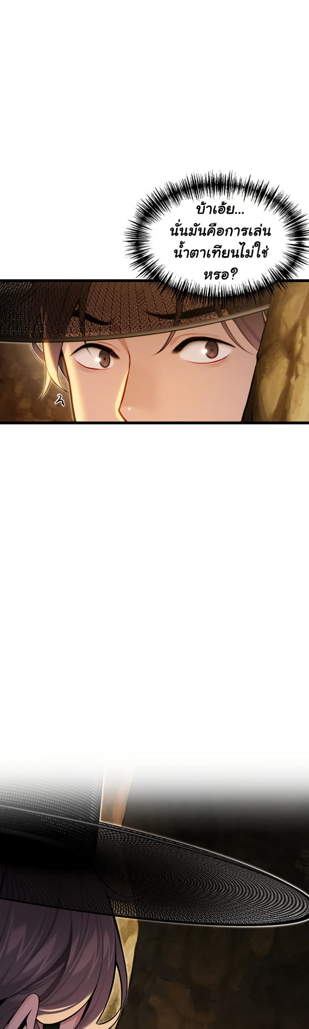 God Bless You page 20