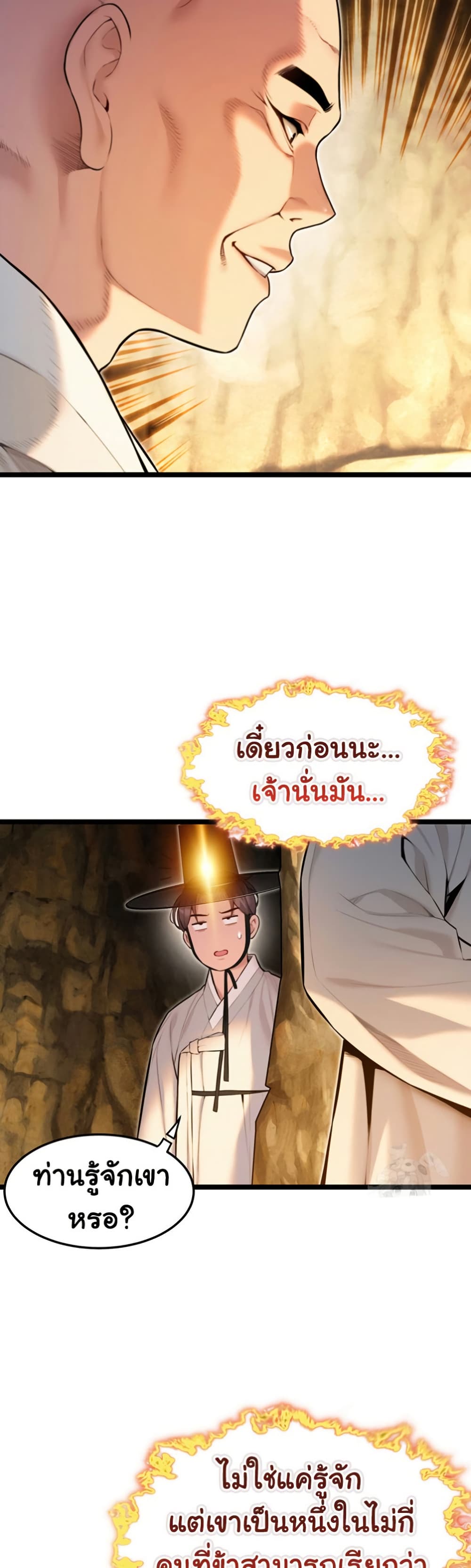 God Bless You page 22