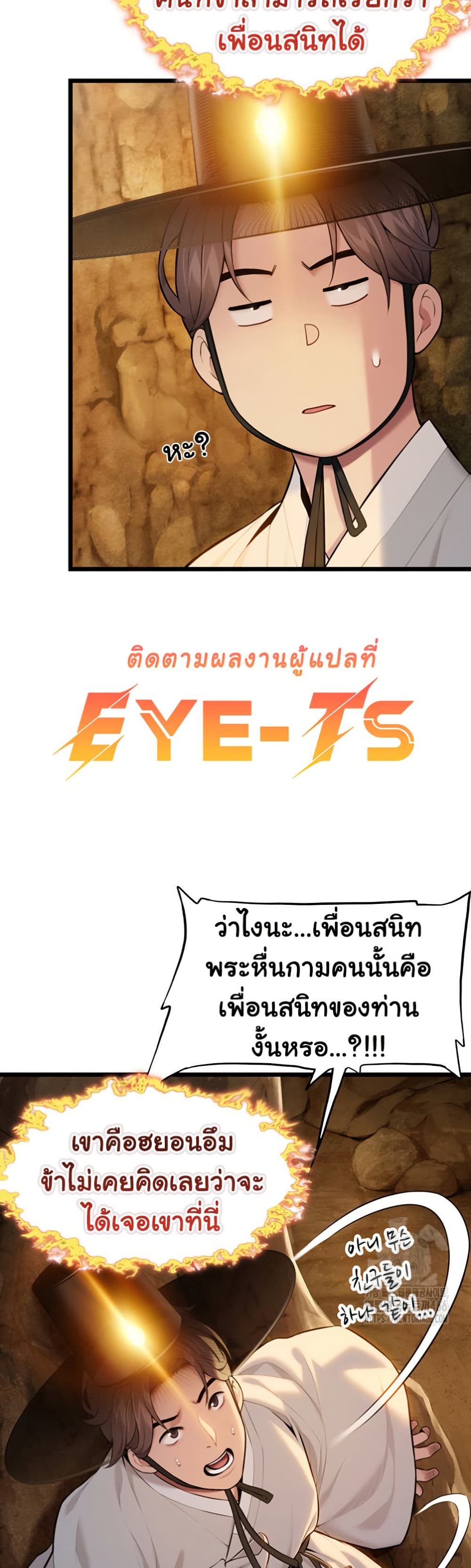 God Bless You page 23