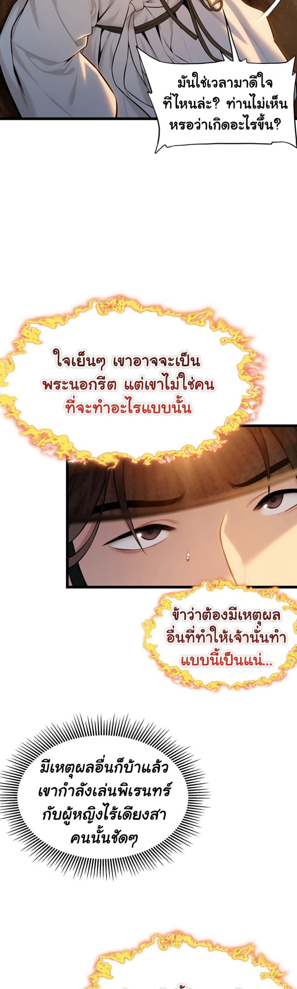 God Bless You page 24