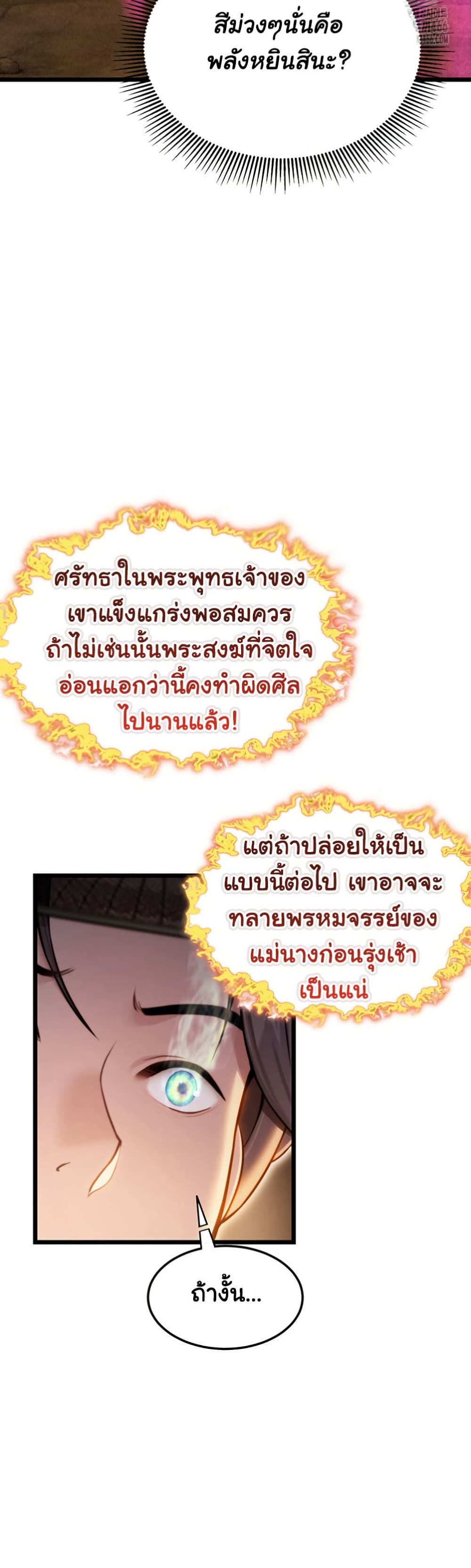God Bless You page 28