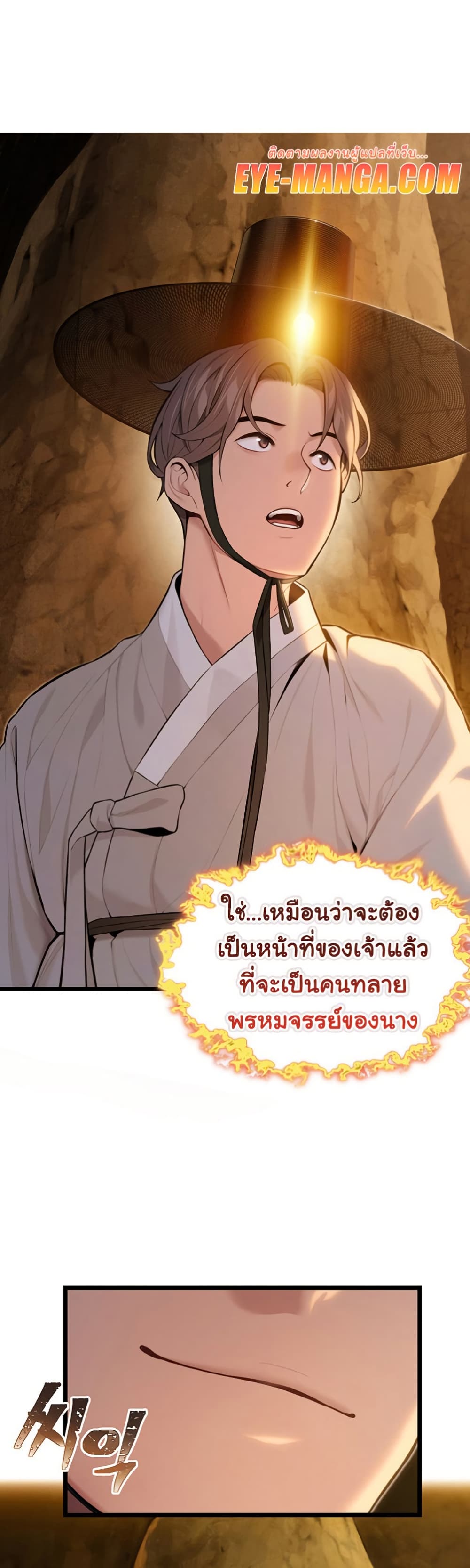 God Bless You page 29