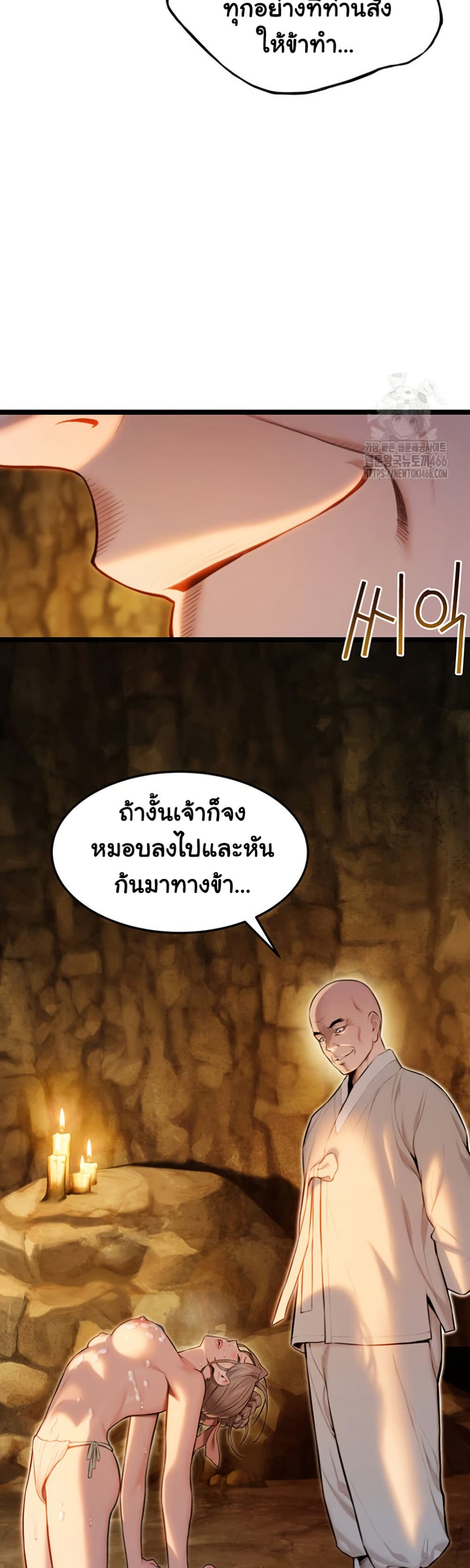 God Bless You page 34
