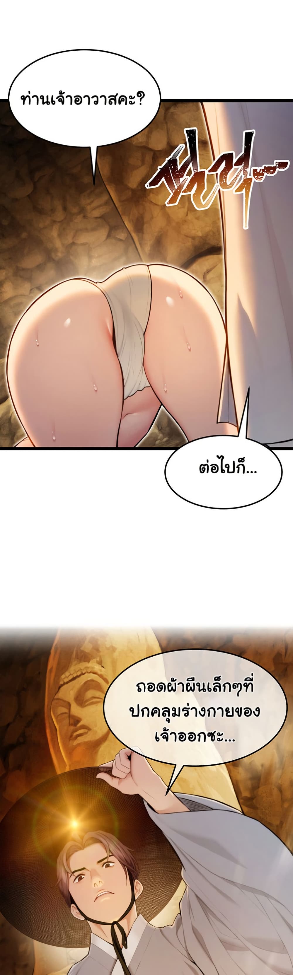 God Bless You page 41