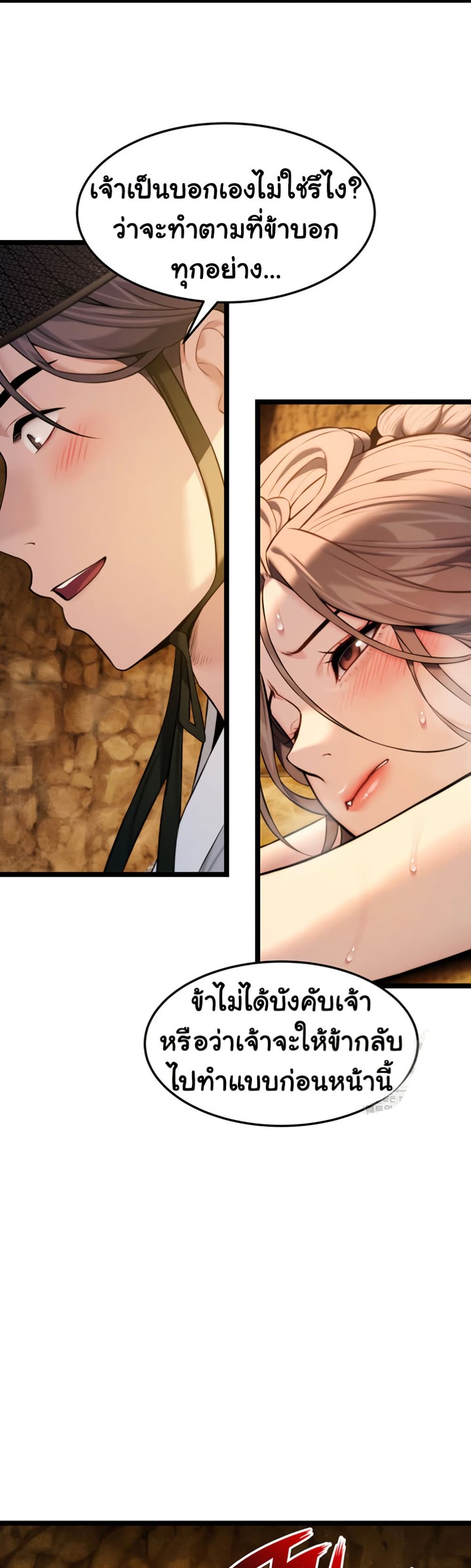 God Bless You page 43