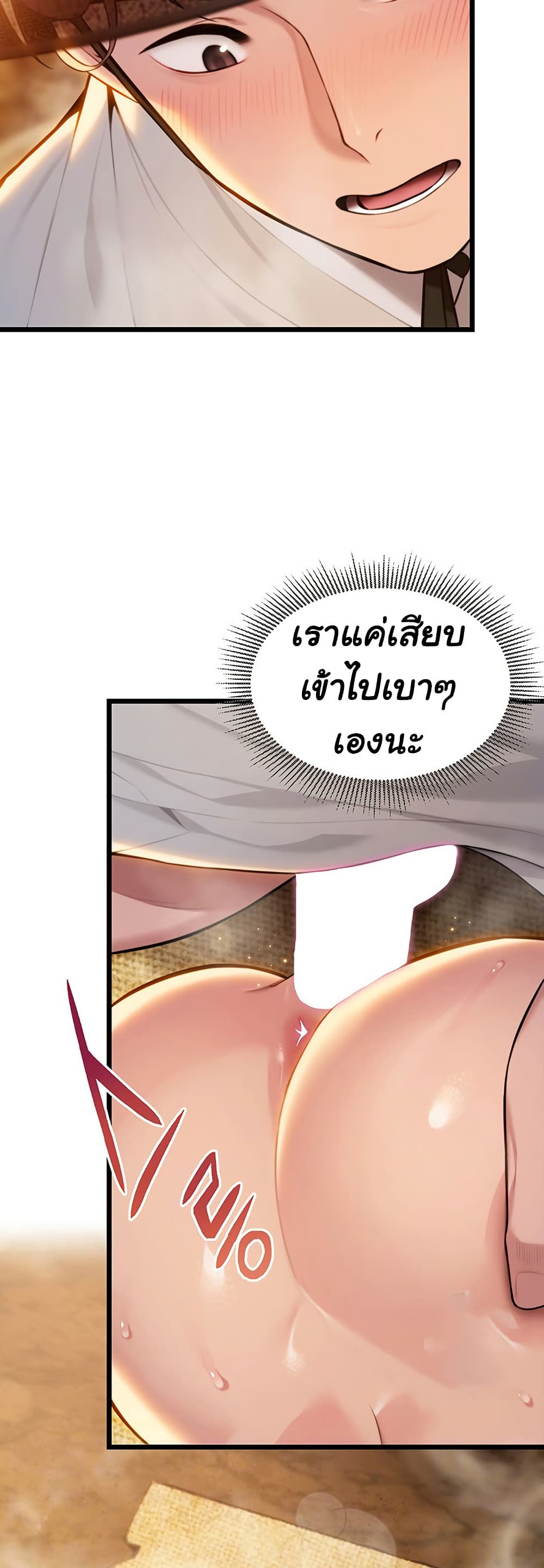 God Bless You page 4