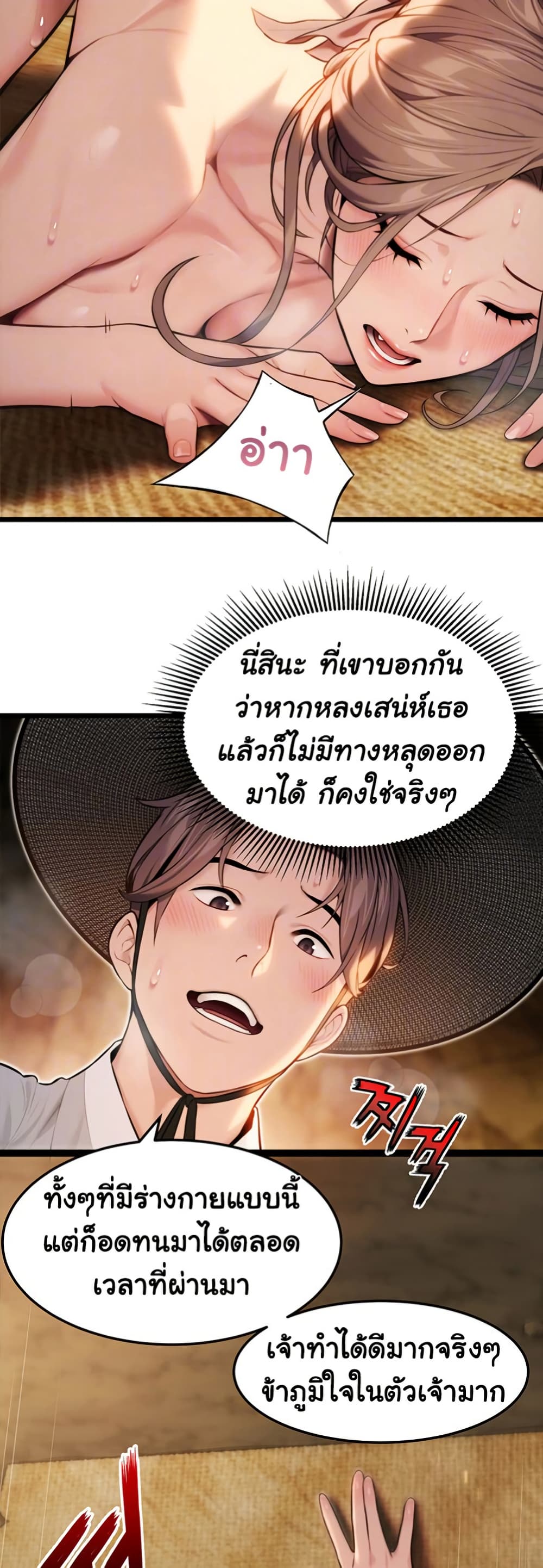 God Bless You page 17