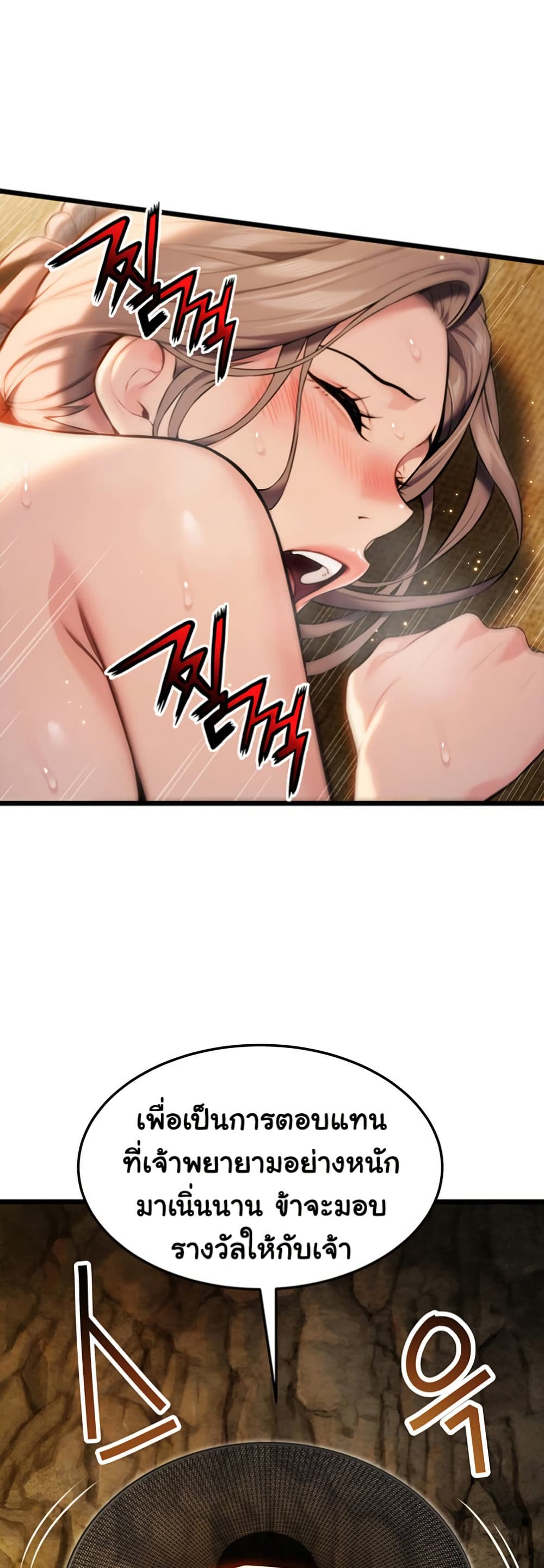 God Bless You page 19